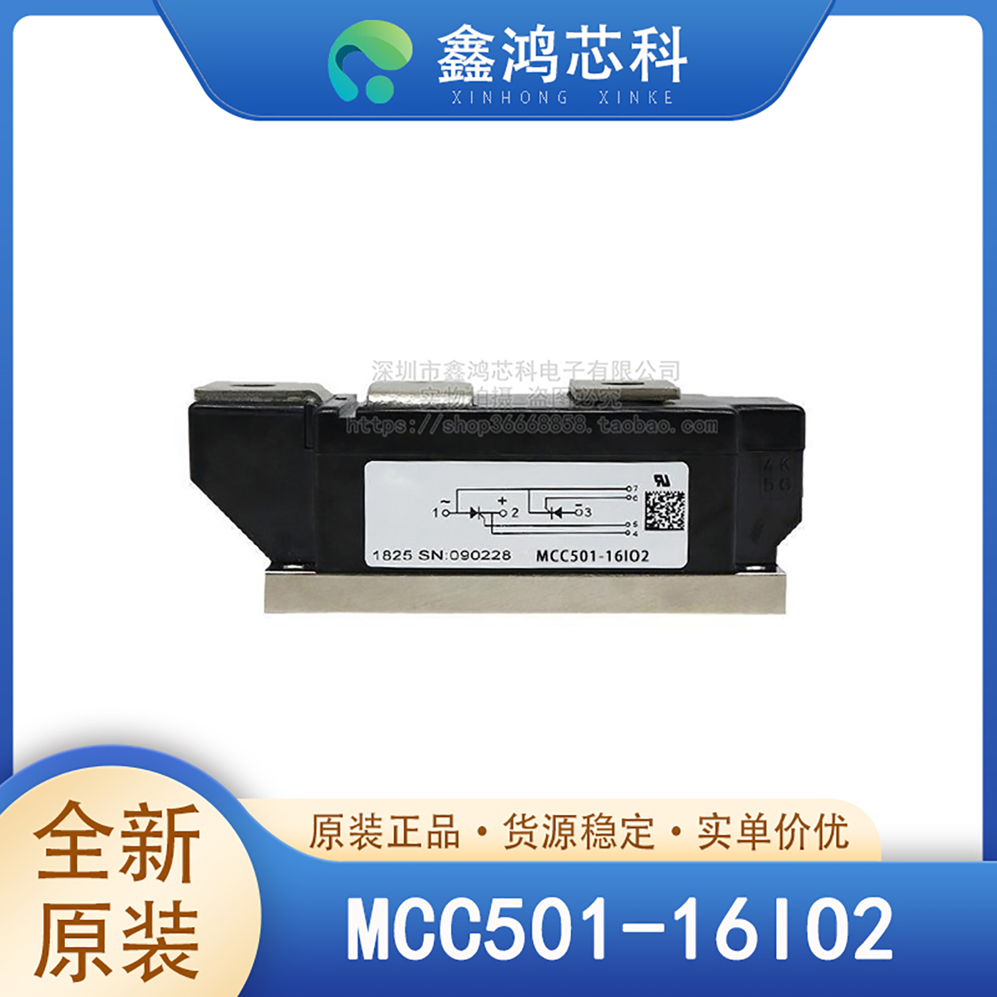 MCC501-16IO2IXYS/艾赛斯