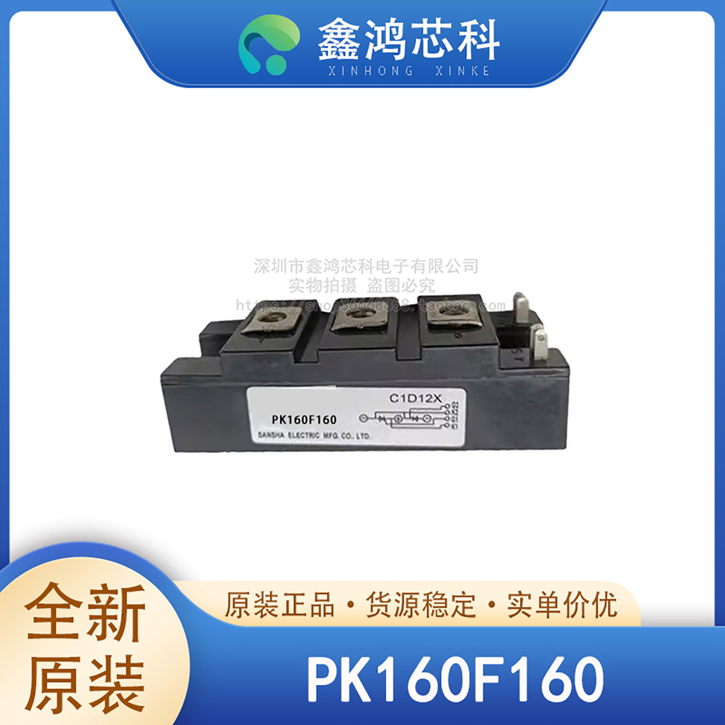 PK160F160SANREX/三社MODULE