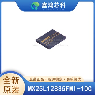 原装 MX25L12835FMI-10G SOP16 FLASH-NOR 存储器IC 128Mb贴片