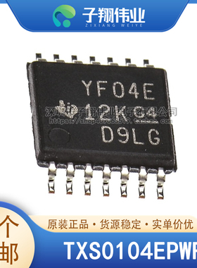 TXS0104EPWR/RGYR/QPWRQ1/DR/TXS0104EYZTR 转换器IC 原装全新