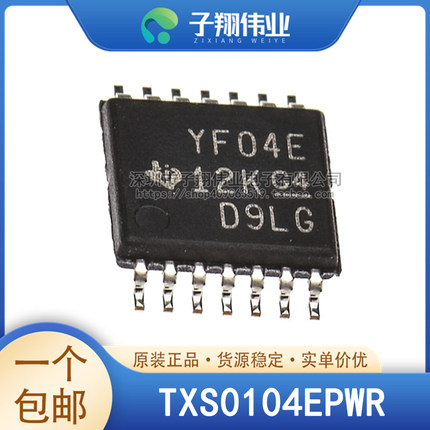 TXS0104EPWR/RGYR/QPWRQ1/DR/TXS0104EYZTR 转换器IC 原装全新