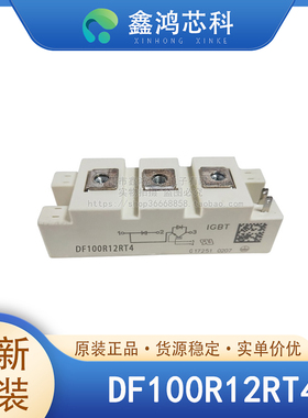 原装正品 DF100R12RT4 MODULE 整流可控硅模块