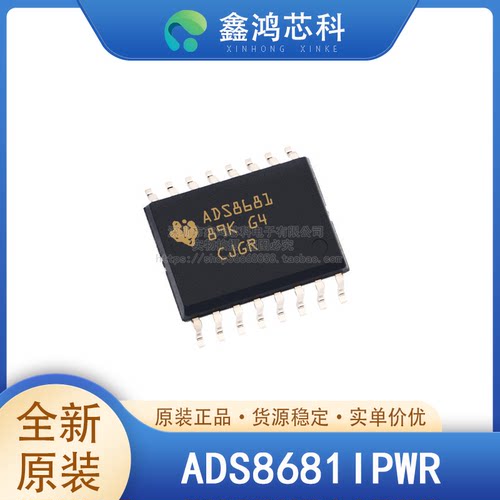 原装正品ADS8681IPWRTSSOP16