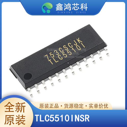 原装正品TLC5510INSRSOP-24
