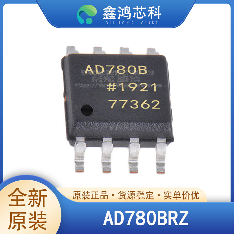 原装正品AD780BRZ电源管理