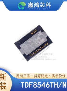 TDF8546TH/N2 HSSOP36 汽车音响系统高效能音频放大音频信号处理