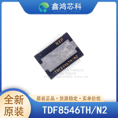 原装正品TDF8546TH/N2HSSOP36
