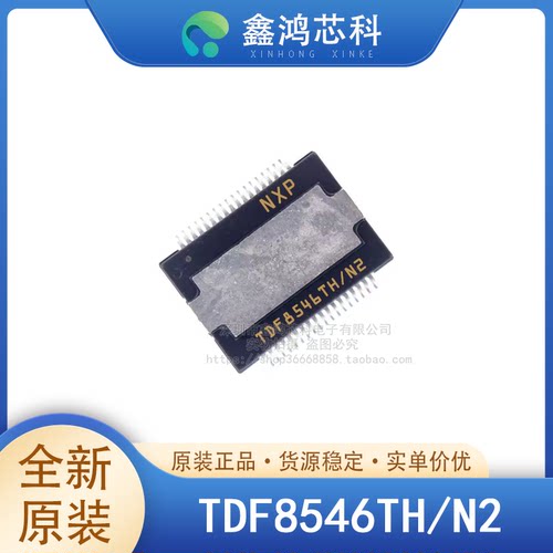原装正品TDF8546TH/N2HSSOP36