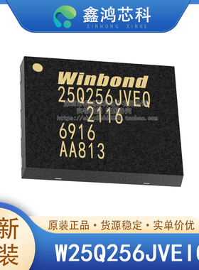 W25Q256JVEIQ/JVFIQ/FVEIG/JWEIQ/FVFIG/JWFIQ/JWPIQ 原装全新