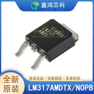 原装正品LM317AMDTX/NOPB