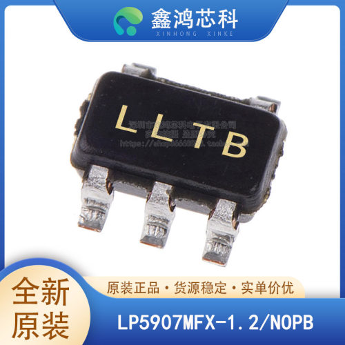 原装正品LP5907MFX-1.2/NOPB