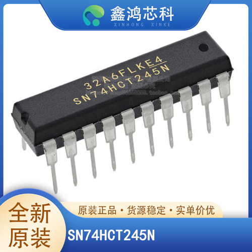 原装正品SN74HCT245NDIP-20