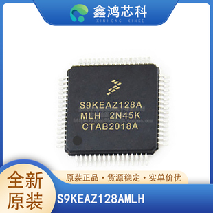 S9KEAZ128AMLH/MLK/MLHR/CLK LQFP64 LQFP80 微控制器IC 原装