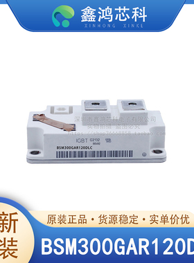 原装正品 BSM300GAR120DLC MODULE IGBT功率模块