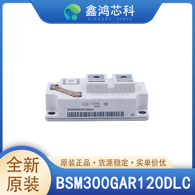 原装正品BSM300GAR120DLC