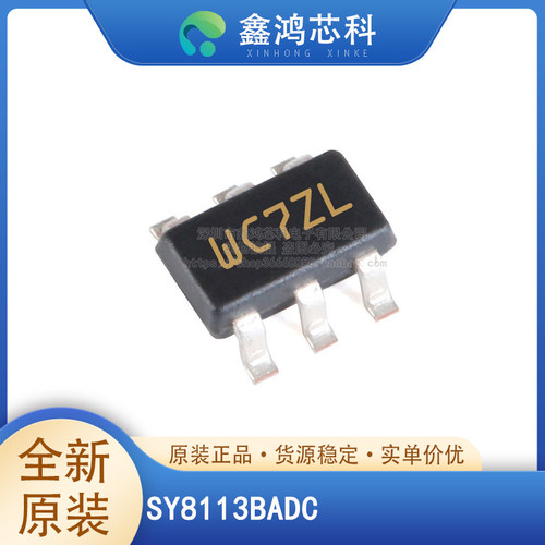 原装正品SY8113BADCTSOT23-6