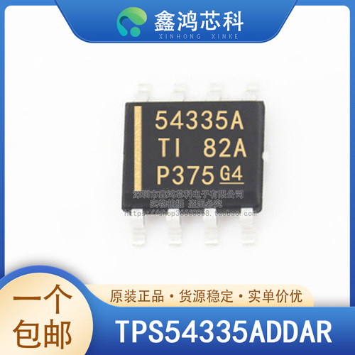 原装正品TPS54335ADDARSOP8