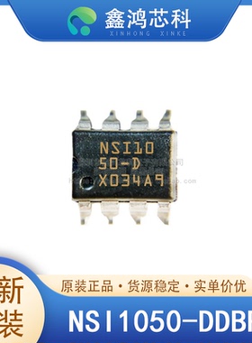 原装 NSI1050-DDBR DUB8 工业自动化医疗设备汽车电子智能家居