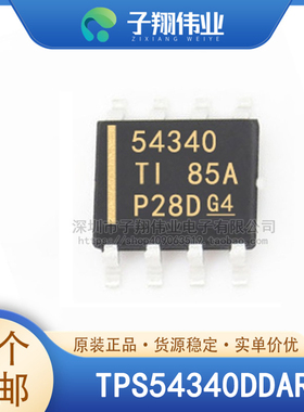 TPS54340DDAR/BDDAR HOIC8 SOP8 降压 开关稳压器IC 原装全新