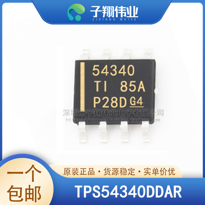 TPS54340DDAR/BDDAR HOIC8 SOP8 降压 开关稳压器IC 原装全新