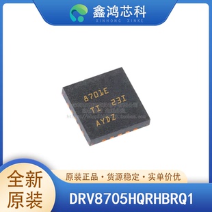 原装 DRV8705HQRHBRQ1 VQFN-32 双极性 电机驱动器 功率MOSFET