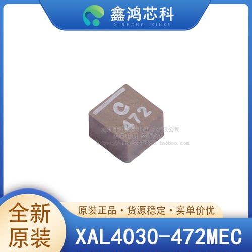 原装正品XAL4030-472MECSMD