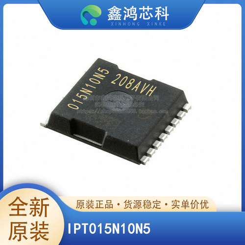 原装正品芯片IPT015N10N5