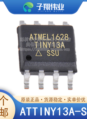 ATTINY13A-SSU/SU/PU/MMU SOP8 微控制器IC 8位 20MHz 1KB 原装