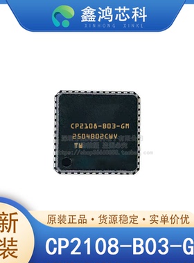 原装正品 CP2108-B03-GMR QFN-64 接口控制器 USB 2.0 UART