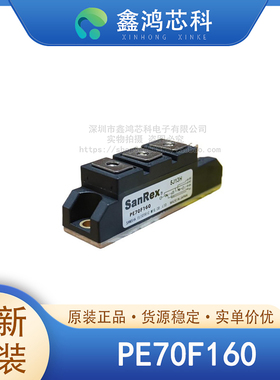 原装正品 PE70F160 MODULE 可控硅模块