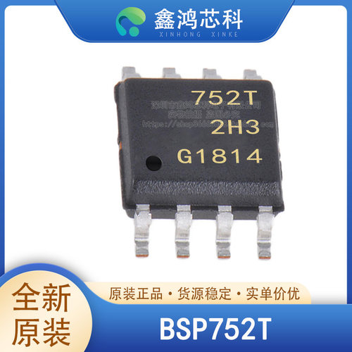 原装正品BSP752RSOP8
