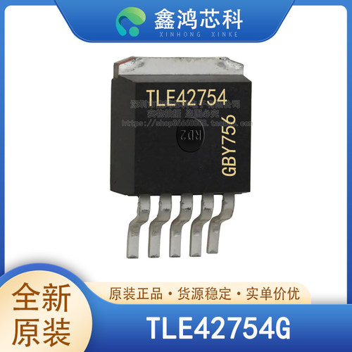 原装正品TLE42754GTO263-5