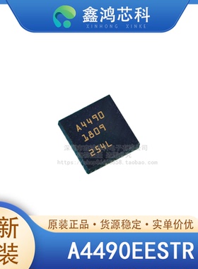 原装正品 A4490EESTR QFN20 开关稳压器集成芯片