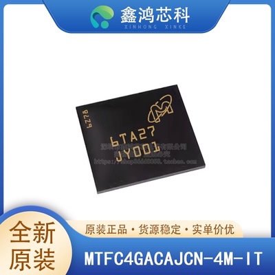 原装正品MTFC4GACAJCN-4MIT