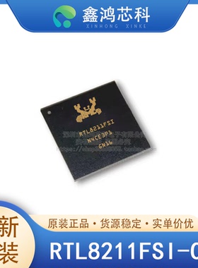 原装正品 RTL8211FSI-CG QFN 以太网交换机 路由器