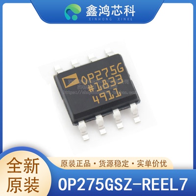 原装正品OP275GSZSOIC8