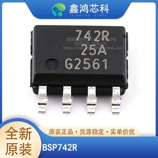 BSP742R/T/RT SOP8 电源管理PMIC 配电开关 负载驱动器 原装