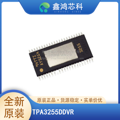 原装正品TPA3255DDVRHTSSOP44