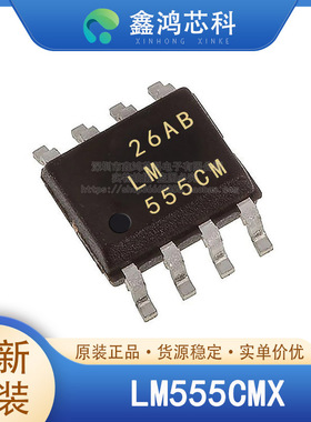 原装正品 LM555CMX SOP-8