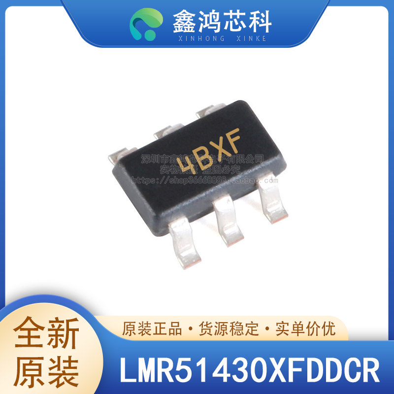 LMR51430XFDDCRTI/德州