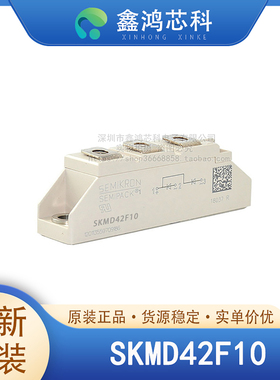 原装正品 SKMD42F10 MODULE 西门康二极管模块