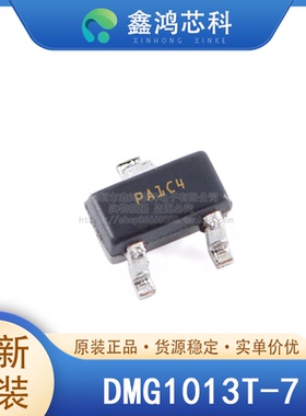 原装正品 DMG1013T-7 SC-75SOT-523丝印PA1 MOS场效应管