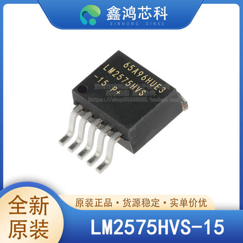 原装正品LM2575HVS-15TO263