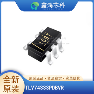 原装正品 TLV74333PDBVR 74333PDBVR OT23-5 丝印1 芯片 贴片