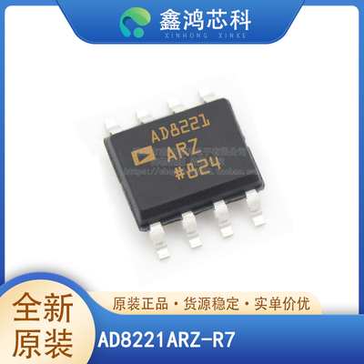原装正品AD8221ARZ-R7SOP8