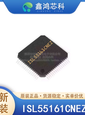 原装正品 ISL55161CNEZ QFP64 影音功放数字逻辑通讯车载