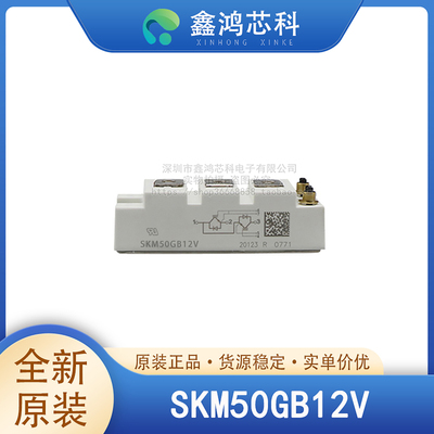 原装正品模块SKM50GB12V
