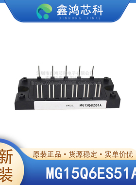 原装正品 MG15Q6ES51A MODULE IGBT可控硅功率模块