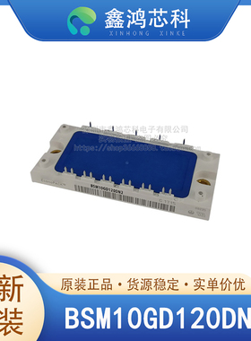 原装正品 BSM10GD120DN2 MODULE IGBT功率模块