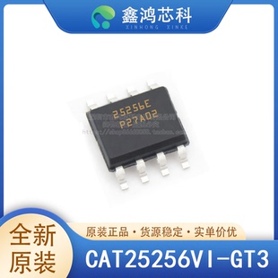 原装正品 CAT25256VI-GT3 SOP8 存储器芯片IC